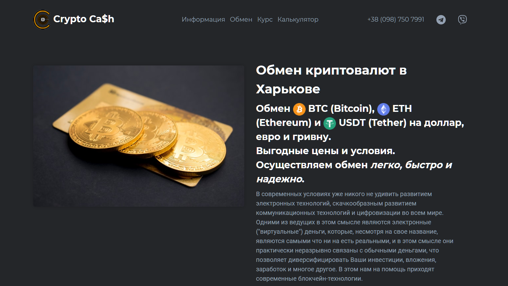 обмен криптовалют казахстан